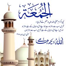 Jumma mubarak dua quotes in urdu. Jumma Mubarak Ø¬Ù…Ø¹Û Ù…Ø¨Ø§Ø±Ú© Home Facebook
