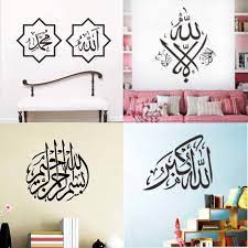 Stickers et vêtements entièrement personnalisé ! Font B Islam B Font Wall Stickers Home Decorations Muslim Bedroom Mosque Mural Font B Jpg 800 800 Dandelion Wall Art Art Decor Diy Home Wall Art