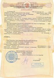 Https Xn 7sbabalasb4attvtll6a Xn P1ai Dokumenty Dlya Soglasiya Supruga Na Prodazhu Kvartiry