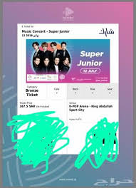 تذاكر حفل سوبر جونيور في جده