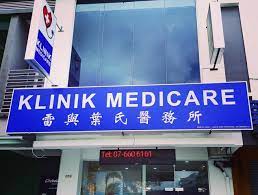 8 likes · 12 were here. Klinik Medicare Kulai