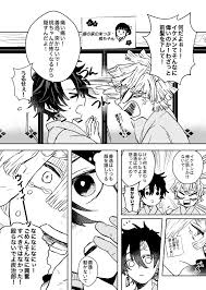 on twitter 滅 我妻 漫画