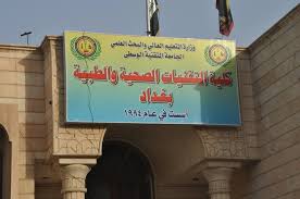 تأسست كلية التقنيات الطبية والصحية /قسم تقنيات المختبرات الطبية في جامعة اهل البيت عليهم السلام عام 2017 وهي ثالث كلية علمية طبية بعد كليتي . Ø£Ø¹Ù„Ø§Ù… ÙƒÙ„ÙŠØ© Ø§Ù„ØªÙ‚Ù†ÙŠØ§Øª Ø§Ù„ØµØ­ÙŠØ© ÙˆØ§Ù„Ø·Ø¨ÙŠØ© Ø¨ØºØ¯Ø§Ø¯ Posts Facebook