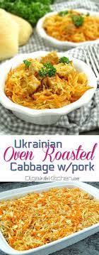 Ukrainian Oven Roasted Cabbage With Pork Simple Comfortable Classic Yet Juicy Sweet And Sour Olgainthekitche Roasted Cabbage Cabbage Recipes Oven Roast