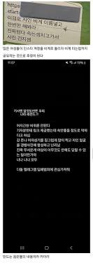 현재 심각해진 텔레그램 딥페이크방 사건.jpg - 유머움짤이슈 - 에펨코리아