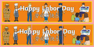 Labor day 2020 is on monday, september 7, and in america it's a day to celebrate the contributions of the labor movement as well as marks the end of the summer. Free Labor Day Workers Display Banner English Mandarin Chinese
