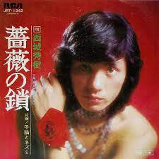 Hideki Saijo - 薔薇の鎖 - Reviews - Album of The Year