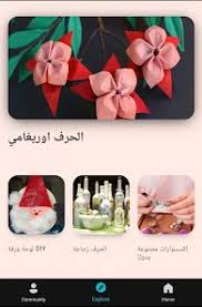 ‫أفكار الحرف اليدوية DIY - التطبيقات على Google Play‬‎