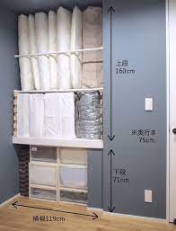 出番が年に3 4回のお客様用布団は ikea 無印良品 ニトリで出し入れラクラク収納 片づけ収納ドットコム クローゼット 収納 無印良品 収納 クローゼット インテリア 収納