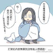 澈總 台灣微博精選 comics character fictional characters