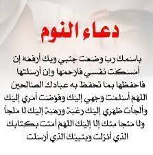 القنوت في لغة العرب مصدر للفعل قَنَتَ، ويعني: Image Result For Ø¯Ø¹Ø§Ø¡ ÙŠØ³Ø§Ø¹Ø¯ Ø¹Ù„Ù‰ Ø§Ù„Ù‚ÙŠØ§Ù… Ù„ØµÙ„Ø§Ø© Ø§Ù„ÙØ¬Ø± Islam Beliefs Islamic Phrases Islam Facts