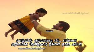 Meanwhile, his wife's mental health is deteriorating, and his daughter is desperate for an affair of her own. Father And Daughter Kavithai In Tamil Dad And Daughter Kavithai