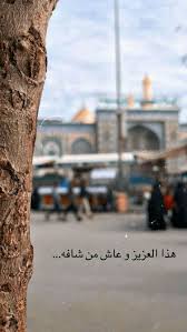 Imam Hussein Imam Hussain Wallpapers Sky Photography Nature Islamic Pictures