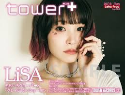 LiSA】LiSAちゃん (@LiSA_OLiVE ) 初のベストアルバム「LiSA BEST  -Day-、-Way-」大好評発売中🎶LiSAとみんなの思いと軌跡が詰まったアルバムです！お店は沢山のLiSAに溢れてますよ🌟LiSAが表紙のtower  +も好評配布中🎶今日もいい日だっ🌟(S▽S) #りさべすと