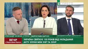 Олександр зінченко — історик, аліна михайлова — депутатка київміськради, рав реувен стамов — головний рабин общин традиційного юдаїзму в україні. Vechir Z Miroslavoyu Barchuk 22 Sichnya Chastina 2