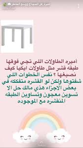 يحدث في سناب شات On Twitter يحدث الآن في سناب أميرة حديث عن طريقة صبغ الاثاث وانواع البويات المستخدمة لكل نوع من الاثاث سواء خشب او ألمنيوم وغيرها سناب Https T Co 0nv7ahmjrd Https T Co Eabgpcgna5