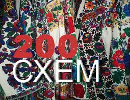 У нас ви можете безкоштовно скачати схеми народних орнаментів і вишити для себе і своїх рідних вишиванки, рушники, скатертини, серветки також у нас є красиві схеми для вишивки хрестиком на різні теми, а в галереї вишитих робіт представлені готові роботи, виконані нашими. Shemi Borshivskih Vishivanok U Podarunok