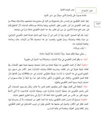 نصوص الاستماع في اللغة العربية للصف السادس الفصل الأول العلوم والتكنولوجيا