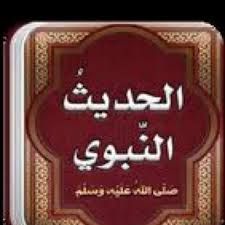 الحديث الشريف (@Alhadethalshare) | Twitter