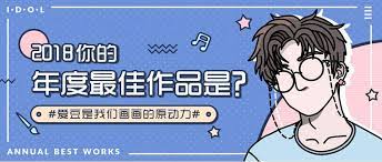 banner勾线插画 banner banner design comic styles