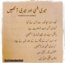best representation descriptions urdu funny poetry related searches hindi funny shayaripoetry urdu shayarifunny jok urdu funny poetry love sms shayari funny
