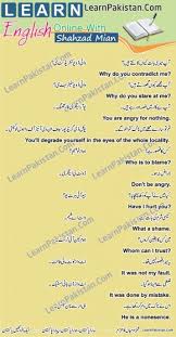 Urdu To English Sentences With Their Meaning For Daily Use English Phrases Sentences English Phrases Learn English Words
