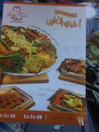 مطعم مشويات My Kitchen