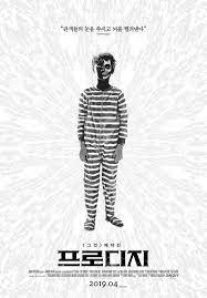The Prodigy 2019 1400 X 2006 Movie Posters Prodigy Full Movies