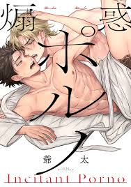 Jita] Senwaku Porno (update c.5) [kr] - MyReadingManga