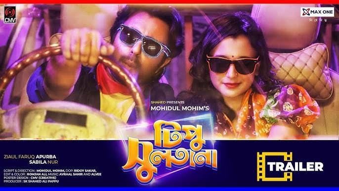Tipu Sultana | টিপু সুলতানা | Trailer | Valentines ...