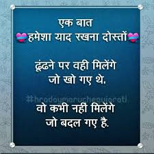  Kitna Badal Gaya Insan Hindi Quotes Hindi Words Positive Quotes For Work