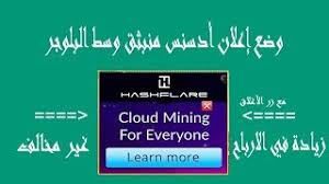 نتيجة بحث الصور عن وضع اعلانات ادسنس منبثق
