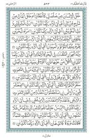 It can be used anytime, anywhere and by anyone. Surah E Ar Rahman Read Holy Quran Online At Equraninstitute Com Learn To Recite Holy Quran Kids Quran Reading Institute