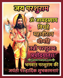 See images, wishes for whatsapp, facebook, instagram. Parashurama Jayanti Images Pictures And Graphics Smitcreation Com