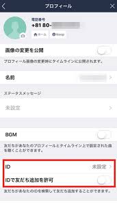 Ascii Jp Line Id検索の利用制限を解除したい 年齢認証方法を伝授