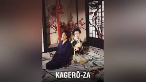 Watch Kagerô-za | Prime Video
