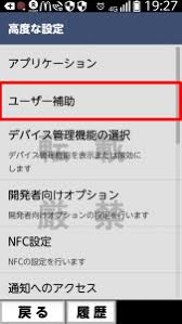 らくらくスマートフォンをカスタマイズ らくらくスマートフォン Me F 03k の文字の大きさ フォントサイズ を変更する方法を発見しました わいだずどろわー