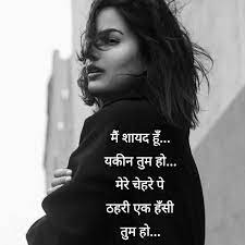 Best collection of hindi quotes filled with motivation and inspiration. à¤¹ à¤¸ Hindi Words Lines Story Short Love Quotes For Him Feelings Quotes Reality Quotes