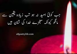 Sad Poetry Urdu Poetry Sad Poetry In Urdu 2 Lines Heart Touching Poetry All Poetry Life Online Latest Poetry Of The World Heart touching shayari for girlfriend/boyfriend, heart touching line for love, heart touching lahu ka dour haiheart touching shayari. sad poetry urdu poetry sad poetry