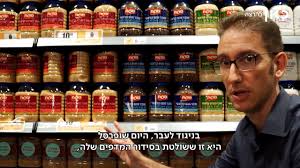 מונופולנד, פרק 3: השיטות של שופרסל למניעת תחרות