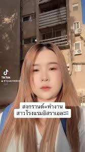 โรงมันอีโก้ อิสราเอลวีซ่าอะไร