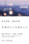 Update about latest drama releases seiten wo seiten wo tsuke. Kaoru Kobayashi Top Must Watch Movies Of All Time Online Streaming