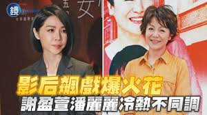Maybe you would like to learn more about one of these? ç¨å®¶ å½±åŽä»™æ‹šä»™ é£†æˆ²çˆ†ç«èŠ±è¬ç›ˆè±æ½˜éº—éº—å†·ç†±ä¸åŒèª¿