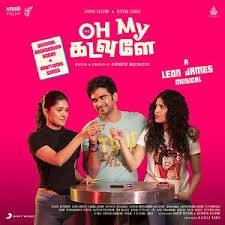 Marappadhilai Nenje Additional Song Song Marappadhilai Nenje Additional Song Mp3 Download Marappadhilai Nenje Additional Song Free Online Oh My Kadavule Original Background Score Additional Songs Songs 2020 Hungama