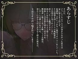 期間限定220円！】オホ声オナニー狂いだけどイチャラブ感もあるよ！ - DLチャンネル みんなで作る二次元情報サイト！