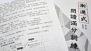 哈囉大家!這次是高三半年的讀書分享。由於影片還是太長，這次直接分兩集，英、數、自、社會在下一部哦!希望有幫助大家。歡迎按訂閱以及小鈴鐺等下一支影片，喜歡的話幫我分享給可憐的高三朋友哦～大家加油 提及書目： 高中國文全方位閱讀經典 (晟景出版) 36計段考短文寫作攻略 (南一書局). å­¸æ¸¬å€'æ•¸ 108å¹´å­¸æ¸¬åœ‹æ–‡è©¦é¡Œè¶¨å‹¢æš¨å…­å¤§æé†'èˆ‡æº–å‚™ç§˜è¨£ ç¿»è½‰æ•™è‚²