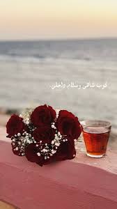 كوب شاهي وسلام داخلي snapchat