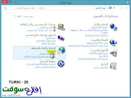 طريقة تغيير اللغة في Windows 8 لـ اي لغة كانت شرح بالصور منتديات ثورة الشعوب