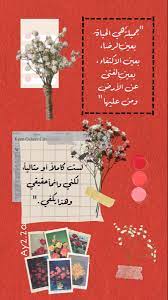 اقتباسات تصاميم بالعربي ستوري iphone wallpaper quotes love quran quotes love quotes for book lovers