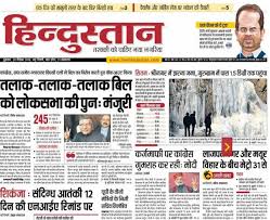 Hindustan À¤ À¤ª À¤ªà¤° À¤¹ À¤¨ À¤¦ À¤¸ À¤¤ À¤¨ À¤à¤ À¤ À¤¸à¤® À¤ À¤° À¤ªà¤¤ À¤° À¤ªà¤¢ À¤¨ Facebook Our motive is to provide best information about current affairs in many fields. hindustan à¤ à¤ª à¤ªà¤° à¤¹ à¤¨ à¤¦ à¤¸ à¤¤ à¤¨ à¤à¤